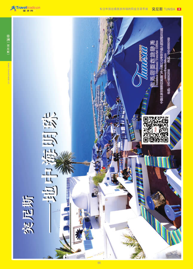 55 非洲（突尼斯）.jpg